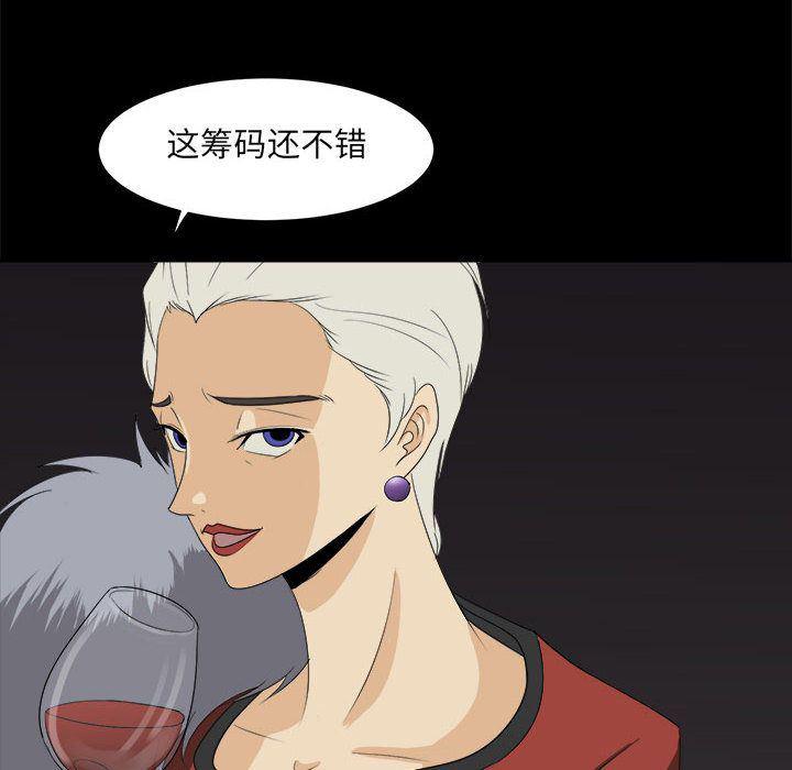 恶魔高校漫画韩漫全集-30无删减无遮挡章节图片 