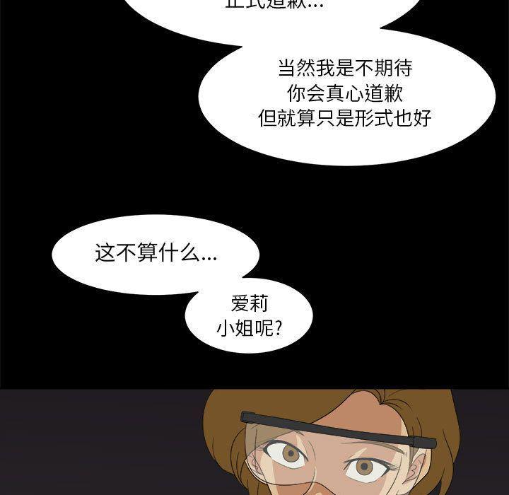 恶魔高校漫画韩漫全集-30无删减无遮挡章节图片 