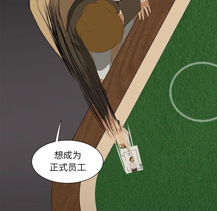 恶魔高校漫画韩漫全集-30无删减无遮挡章节图片 