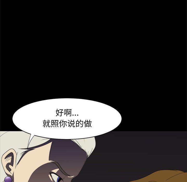 恶魔高校漫画韩漫全集-31无删减无遮挡章节图片 