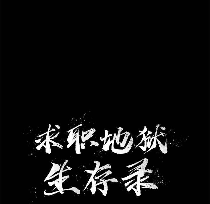 恶魔高校漫画韩漫全集-31无删减无遮挡章节图片 