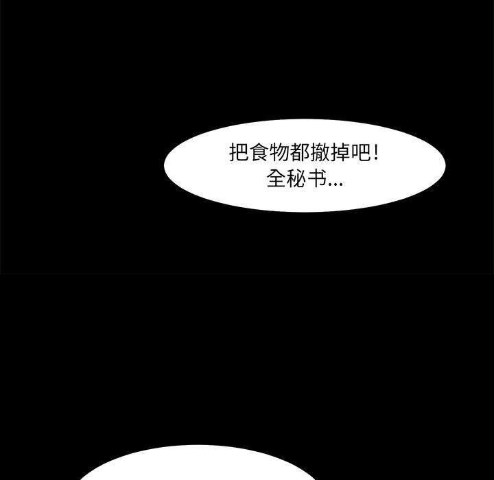 恶魔高校漫画韩漫全集-31无删减无遮挡章节图片 