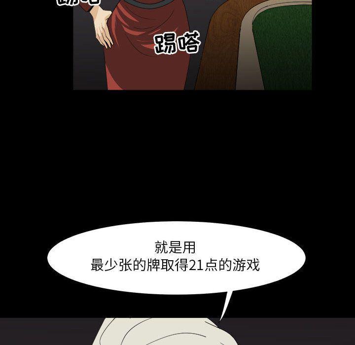 恶魔高校漫画韩漫全集-31无删减无遮挡章节图片 