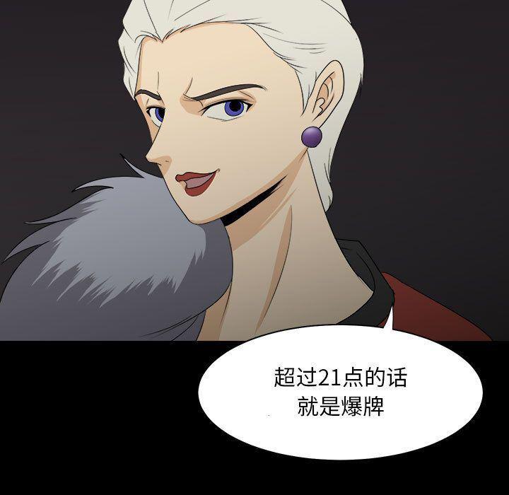 恶魔高校漫画韩漫全集-31无删减无遮挡章节图片 