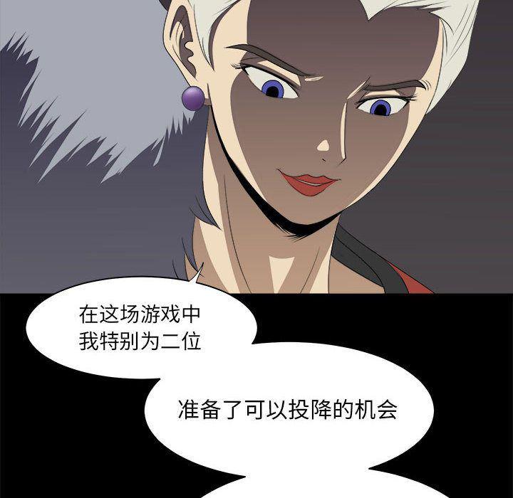 恶魔高校漫画韩漫全集-31无删减无遮挡章节图片 