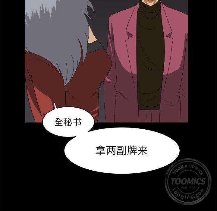 恶魔高校漫画韩漫全集-31无删减无遮挡章节图片 