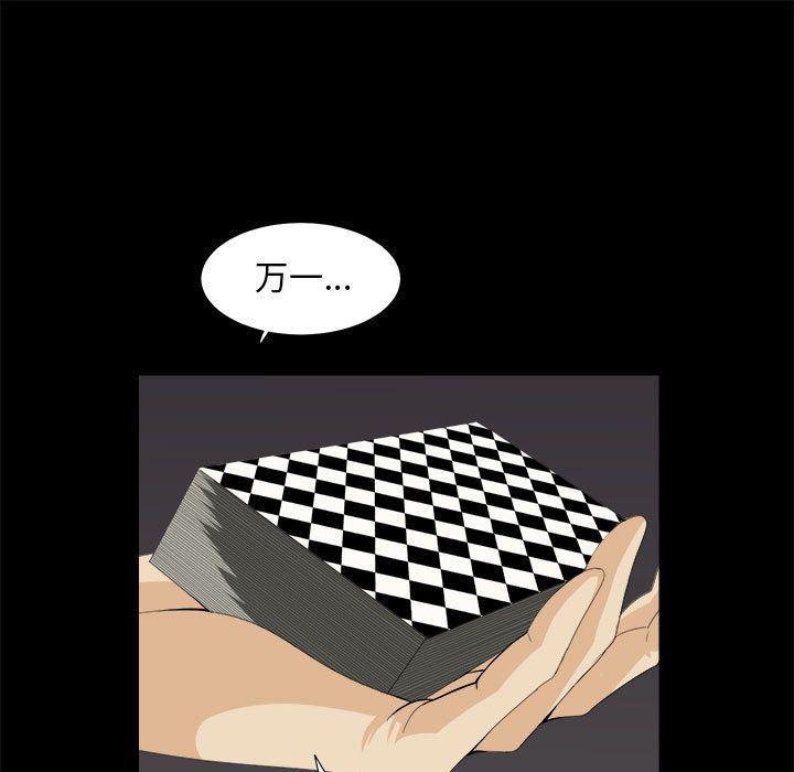 恶魔高校漫画韩漫全集-31无删减无遮挡章节图片 