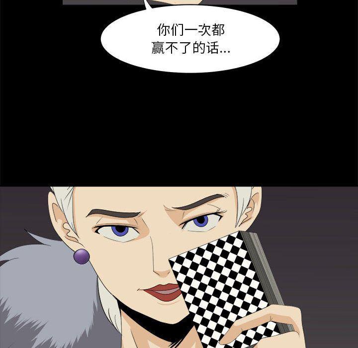 恶魔高校漫画韩漫全集-31无删减无遮挡章节图片 
