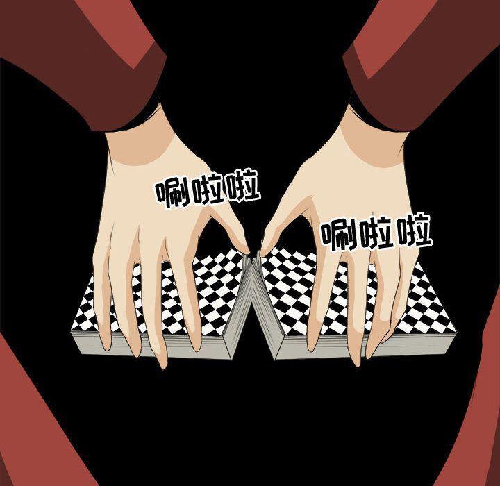 恶魔高校漫画韩漫全集-31无删减无遮挡章节图片 