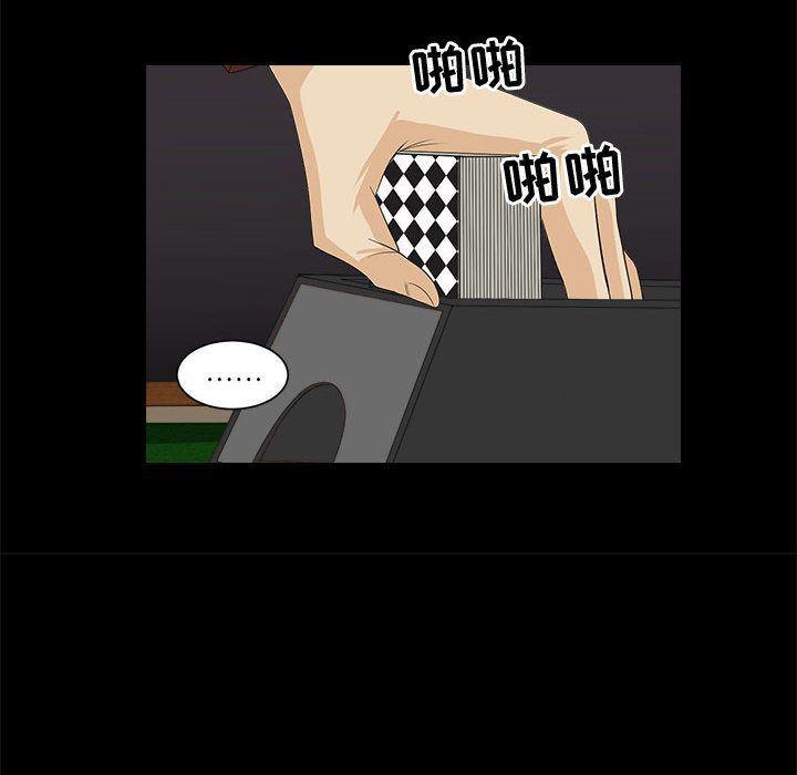 恶魔高校漫画韩漫全集-31无删减无遮挡章节图片 