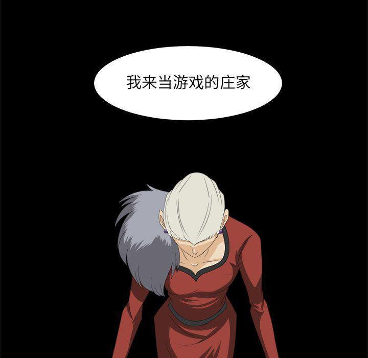 恶魔高校漫画韩漫全集-31无删减无遮挡章节图片 