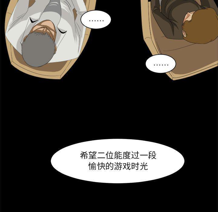 恶魔高校漫画韩漫全集-31无删减无遮挡章节图片 