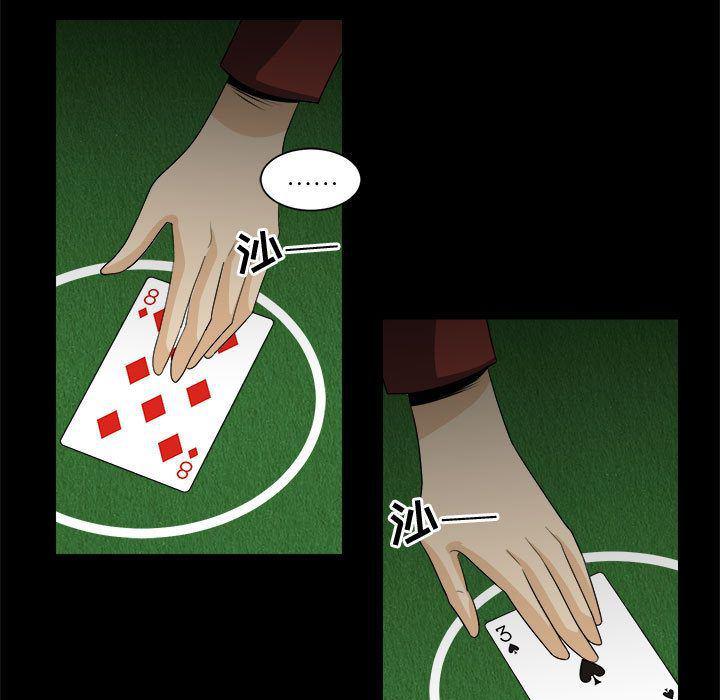 恶魔高校漫画韩漫全集-31无删减无遮挡章节图片 