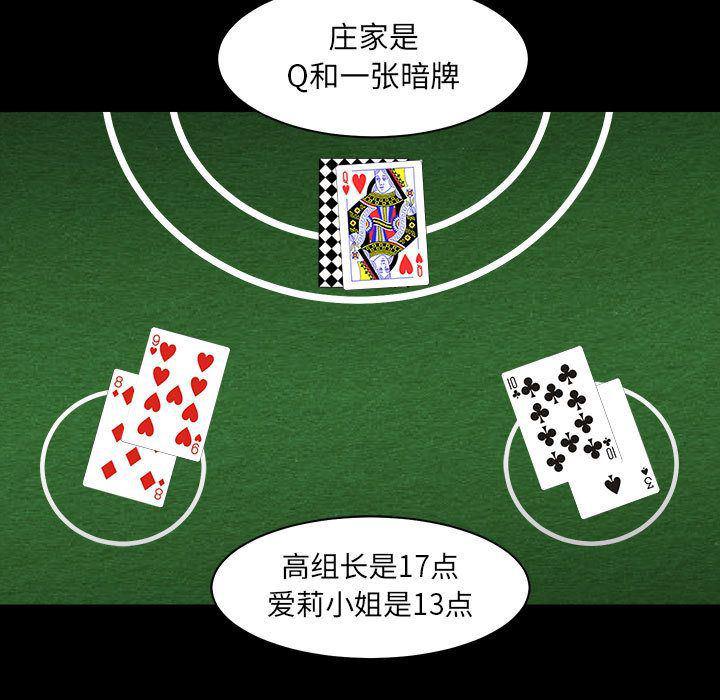 恶魔高校漫画韩漫全集-31无删减无遮挡章节图片 