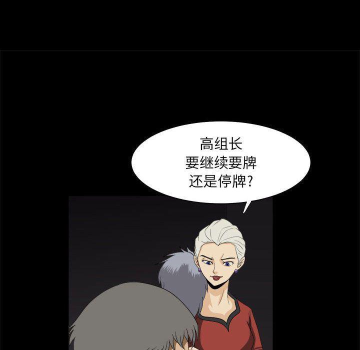恶魔高校漫画韩漫全集-31无删减无遮挡章节图片 