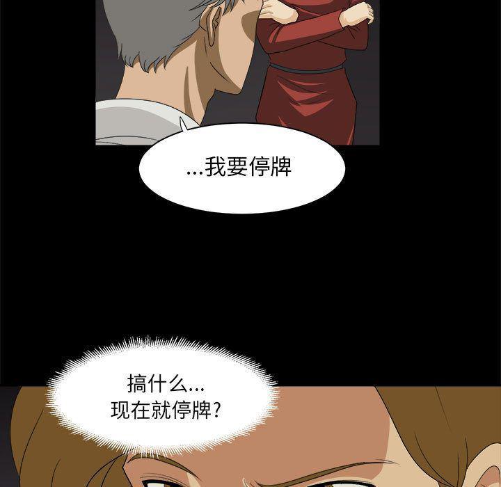 恶魔高校漫画韩漫全集-31无删减无遮挡章节图片 