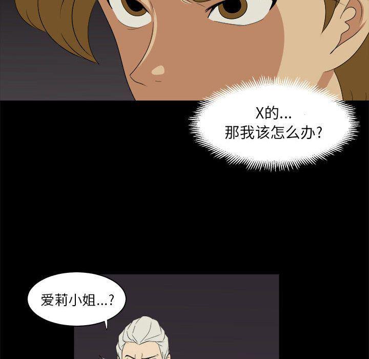 恶魔高校漫画韩漫全集-31无删减无遮挡章节图片 