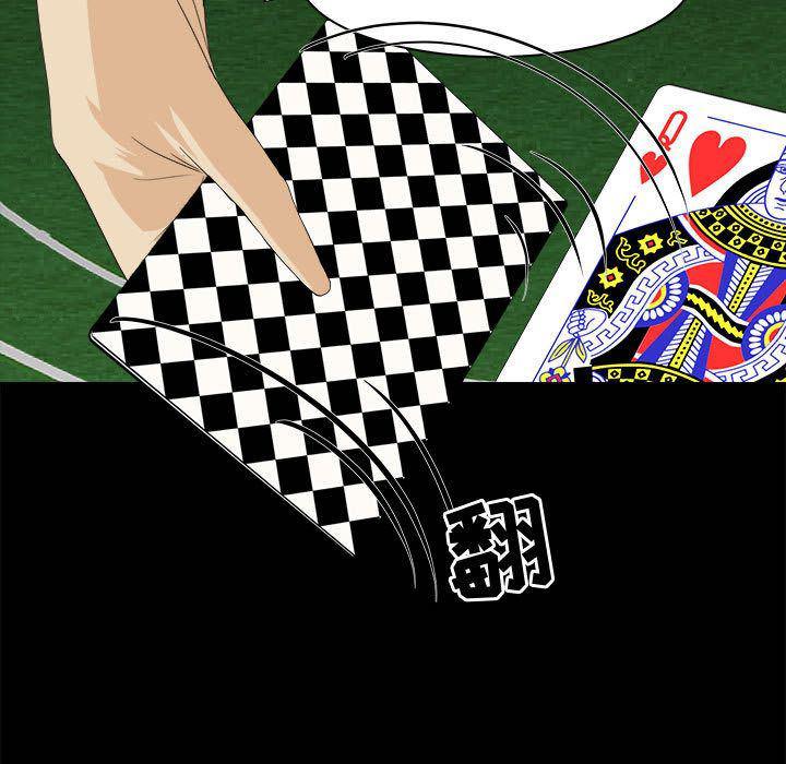 恶魔高校漫画韩漫全集-31无删减无遮挡章节图片 