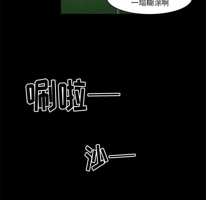 恶魔高校漫画韩漫全集-31无删减无遮挡章节图片 
