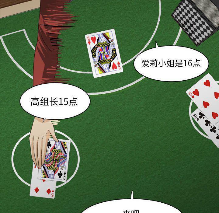 恶魔高校漫画韩漫全集-31无删减无遮挡章节图片 