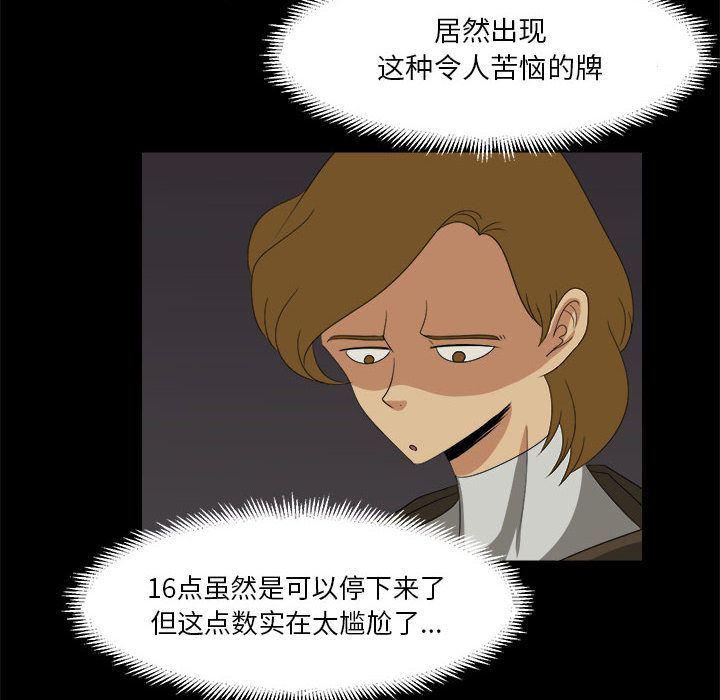 恶魔高校漫画韩漫全集-31无删减无遮挡章节图片 