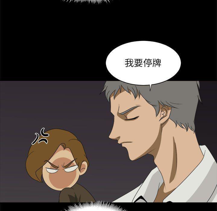 恶魔高校漫画韩漫全集-31无删减无遮挡章节图片 