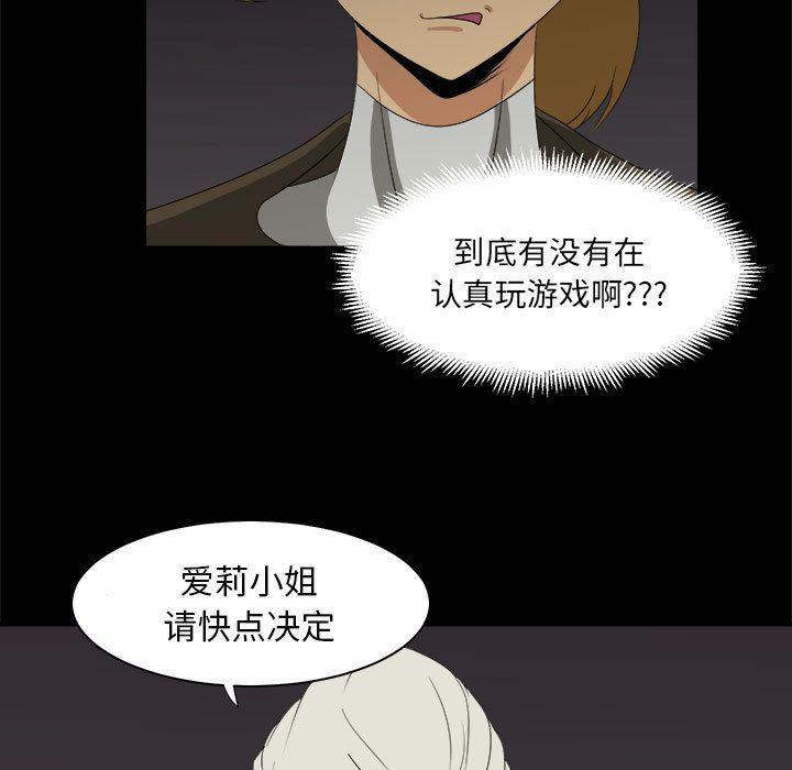 恶魔高校漫画韩漫全集-31无删减无遮挡章节图片 