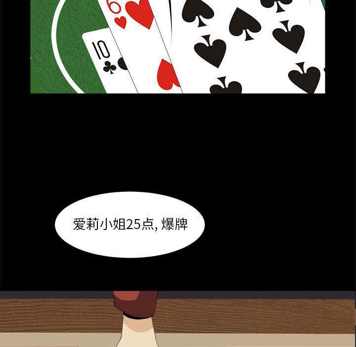 恶魔高校漫画韩漫全集-31无删减无遮挡章节图片 
