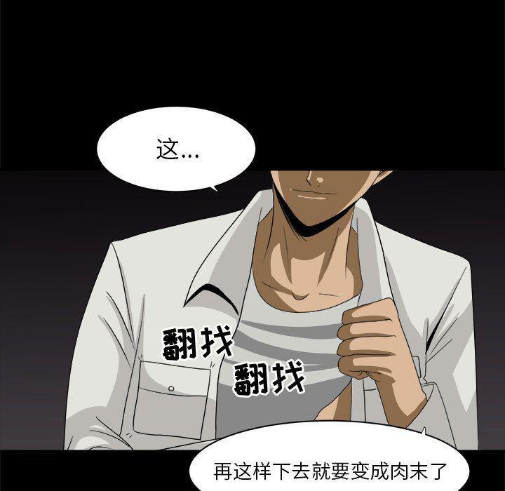 恶魔高校漫画韩漫全集-31无删减无遮挡章节图片 