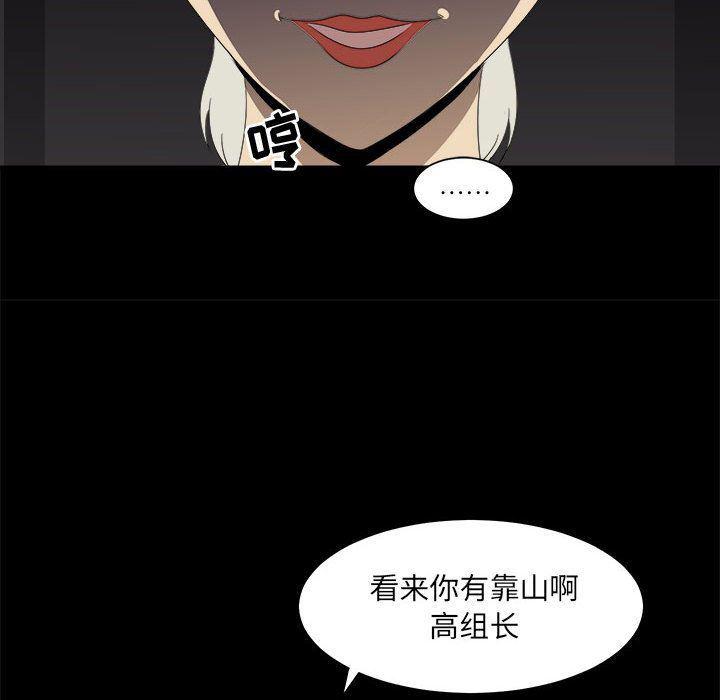 恶魔高校漫画韩漫全集-31无删减无遮挡章节图片 