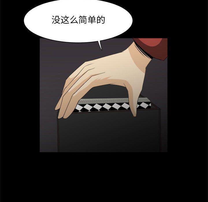 恶魔高校漫画韩漫全集-31无删减无遮挡章节图片 