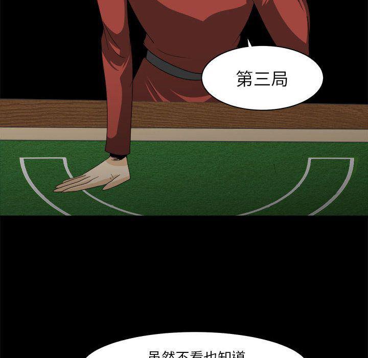 恶魔高校漫画韩漫全集-31无删减无遮挡章节图片 