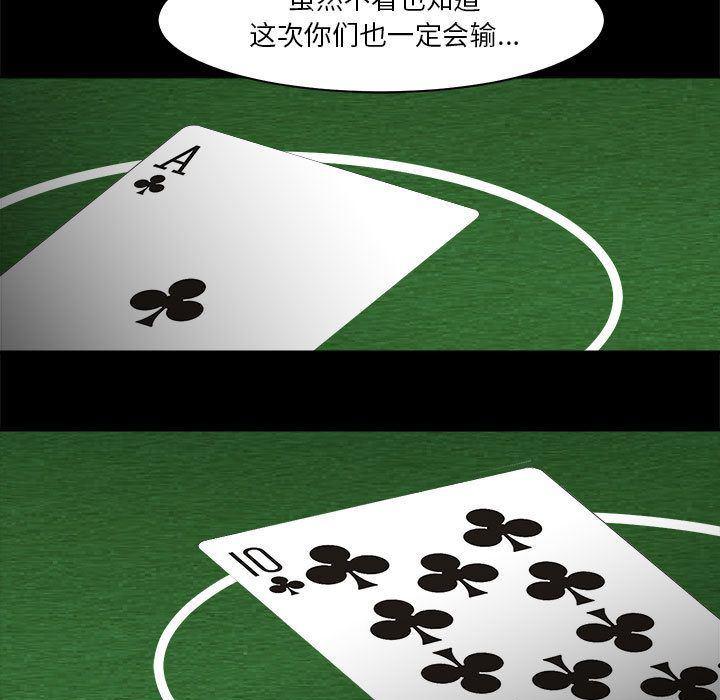 恶魔高校漫画韩漫全集-31无删减无遮挡章节图片 