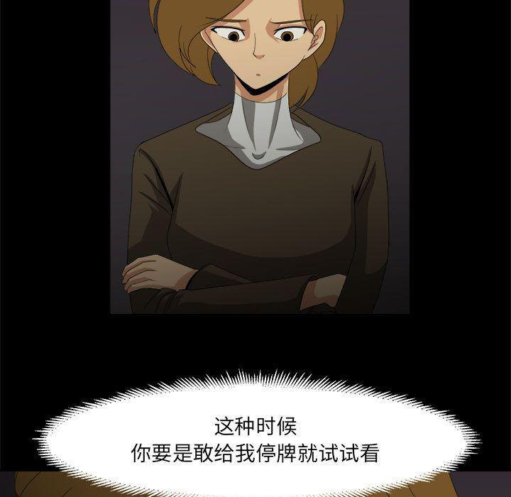 恶魔高校漫画韩漫全集-31无删减无遮挡章节图片 