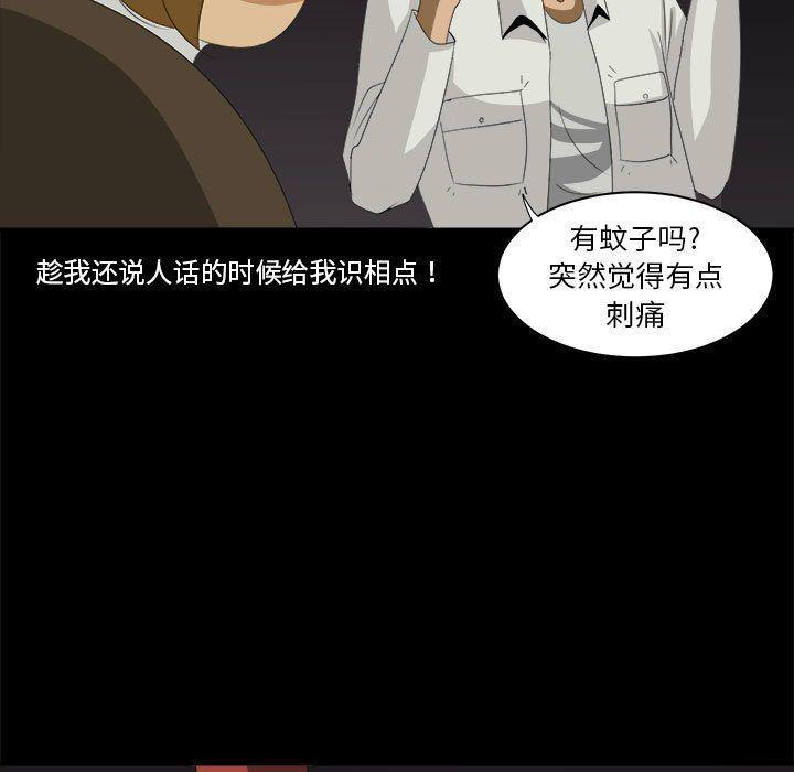 恶魔高校漫画韩漫全集-31无删减无遮挡章节图片 