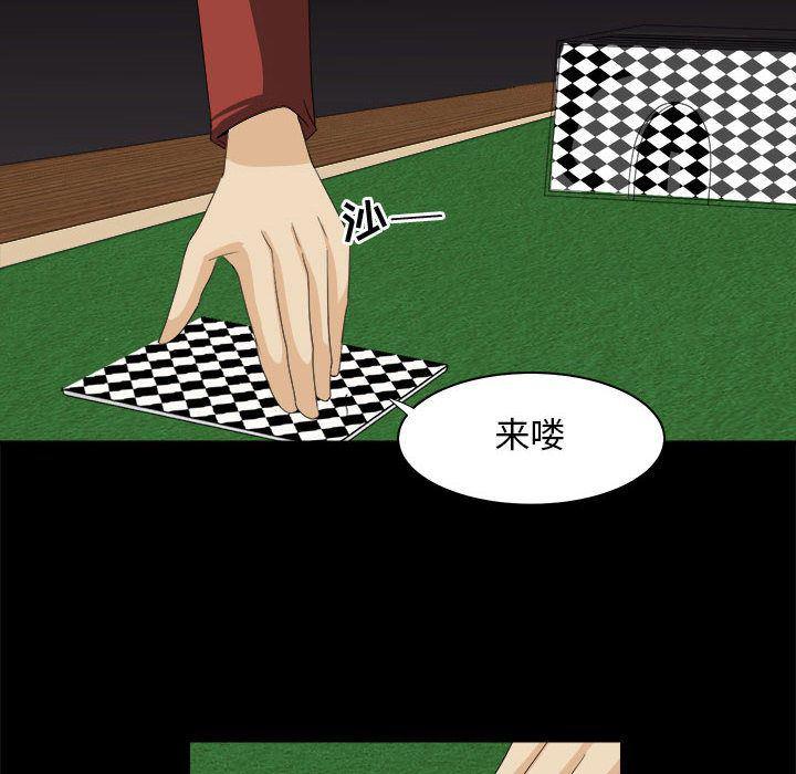 恶魔高校漫画韩漫全集-31无删减无遮挡章节图片 