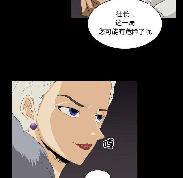恶魔高校漫画韩漫全集-31无删减无遮挡章节图片 
