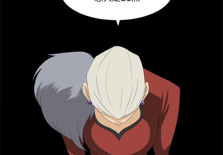 恶魔高校漫画韩漫全集-32无删减无遮挡章节图片 