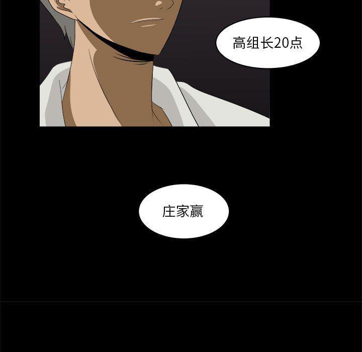 恶魔高校漫画韩漫全集-32无删减无遮挡章节图片 