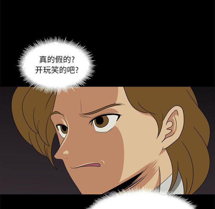 恶魔高校漫画韩漫全集-32无删减无遮挡章节图片 