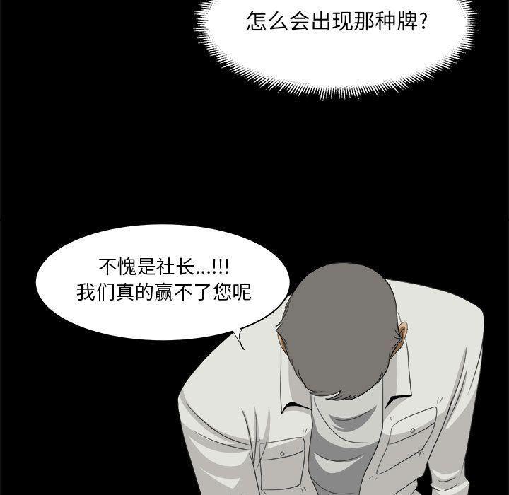 恶魔高校漫画韩漫全集-32无删减无遮挡章节图片 