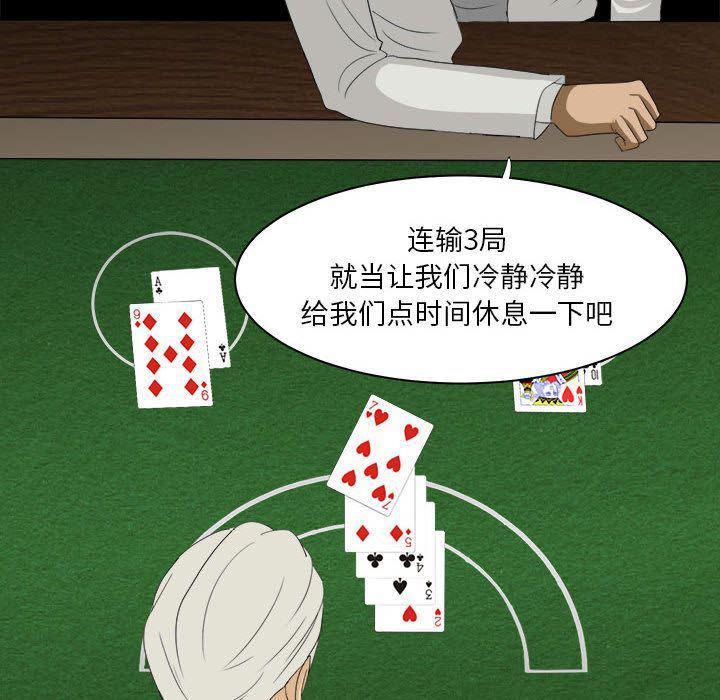 恶魔高校漫画韩漫全集-32无删减无遮挡章节图片 