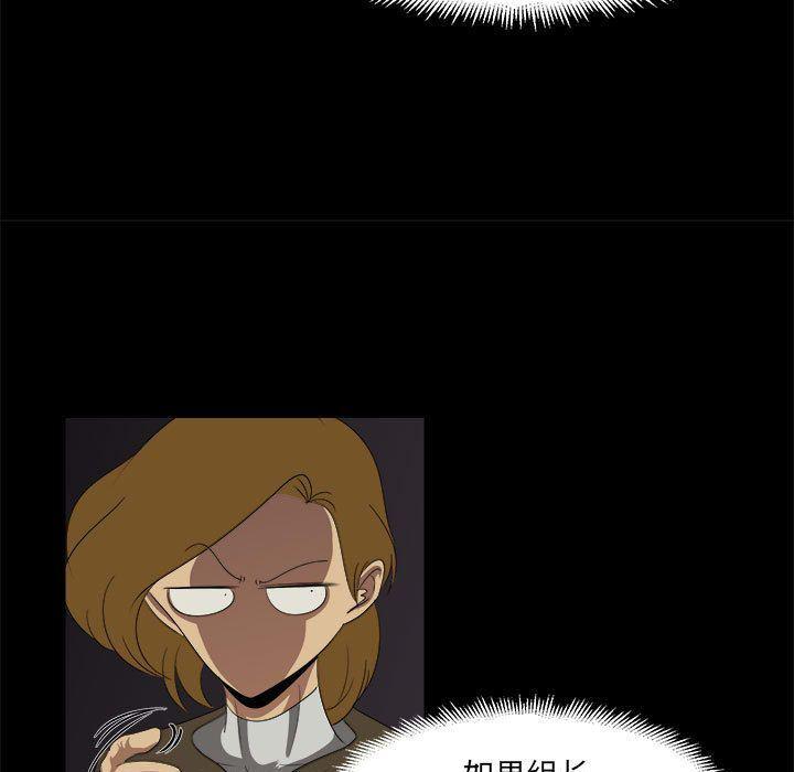 恶魔高校漫画韩漫全集-32无删减无遮挡章节图片 