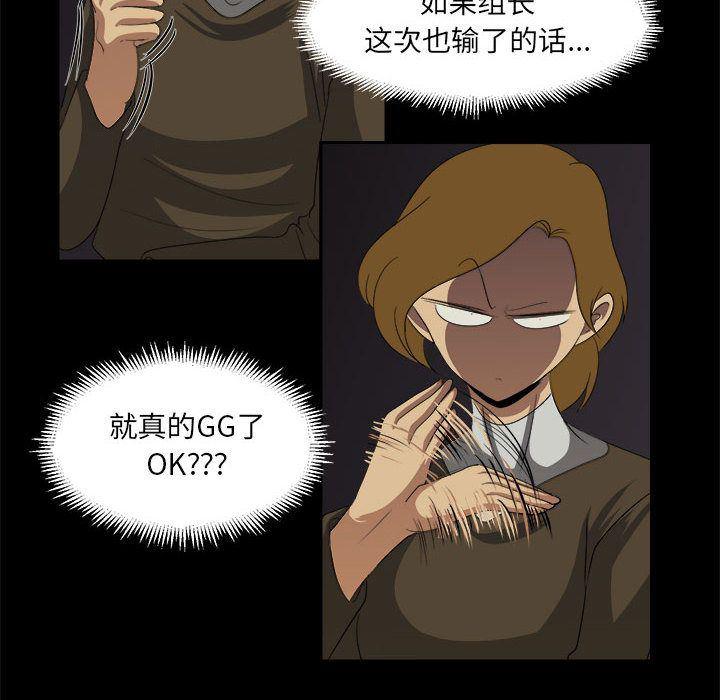 恶魔高校漫画韩漫全集-32无删减无遮挡章节图片 