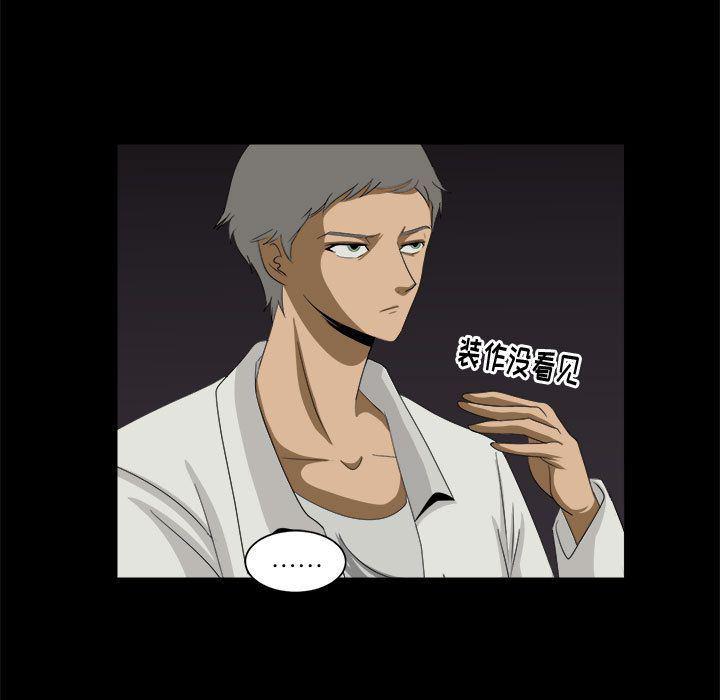 恶魔高校漫画韩漫全集-32无删减无遮挡章节图片 