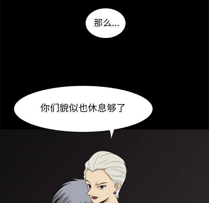 恶魔高校漫画韩漫全集-32无删减无遮挡章节图片 