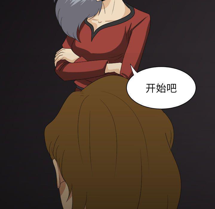 恶魔高校漫画韩漫全集-32无删减无遮挡章节图片 