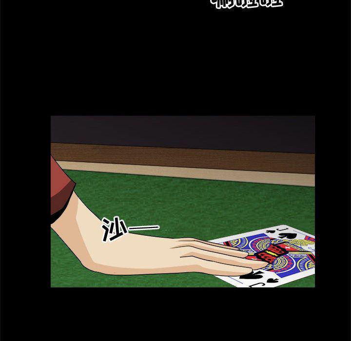 恶魔高校漫画韩漫全集-32无删减无遮挡章节图片 