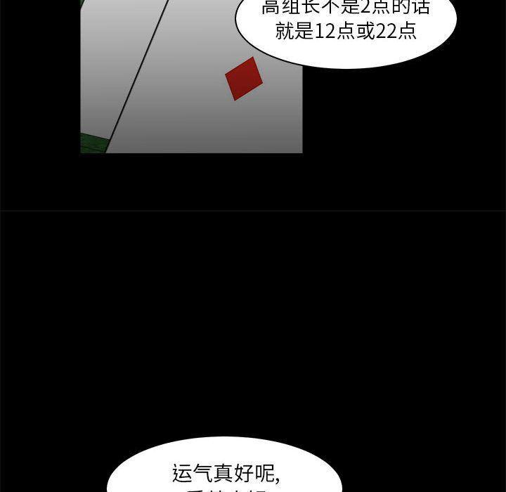 恶魔高校漫画韩漫全集-32无删减无遮挡章节图片 