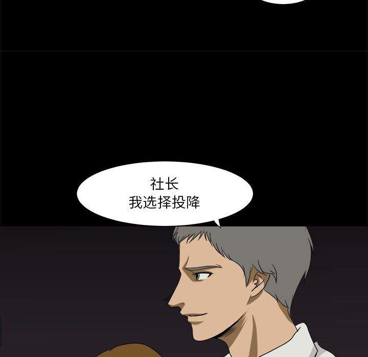 恶魔高校漫画韩漫全集-32无删减无遮挡章节图片 